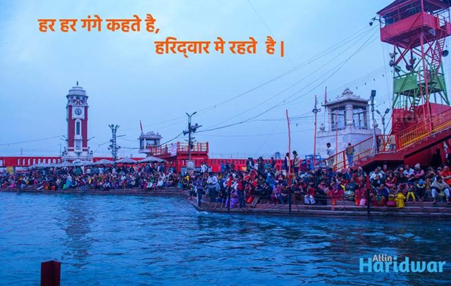 Holy Haridwar Ganga Ji